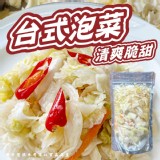 台式泡菜(五辛素) 300g(一包）