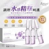 日本 Buticurii 外泌體精華小紫瓶1.5ml／支 × 30支（盒）