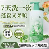 榮晟梔子花蓬鬆洗髮水500ml一罐