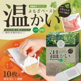 溫美活 溫養艾草貼 10片入(2盒/組)-