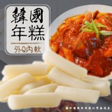 韓式辣醬年糕(5包一袋)(葷) 規格:200g/包(五入/袋共1000g)