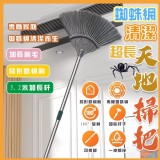 蜘蛛網清潔超長天地掃把一支