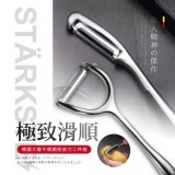 👉🏻STÄRKSTE 德國工藝不鏽鋼削皮刀二件組