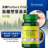 美國Puritan's Pride游離型葉黃素60粒