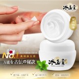 👉 萬用冰玉膏50g
