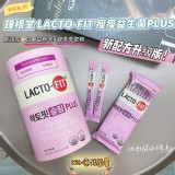 👉鐘根堂LACTO-FIT升級版 瘦瘦益生乳酸粉60入