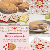 👉🏻日本神戶風月堂98周年限定7層蛋糕法蘭酥-草莓口味