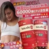 韓國boudicca小粉盾【紅色】50入