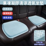 果凍凝膠清涼透氣坐墊一個