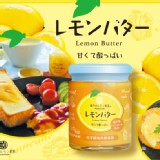 榮獲日本金賞🥇瀨戶內檸檬農園🍋檸檬奶油抹醬 130g/瓶