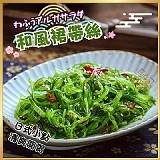 清爽解膩🌈和風裙帶絲200g/包(買一送一)