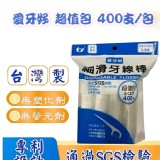 愛牙好400支超細滑牙線棒超值包（一包）