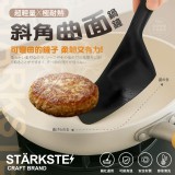 👉STÄRKSTE⚡️超輕量極耐熱斜角曲面鍋鏟