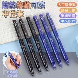 簡約按動可擦中性筆6入（一盒）記得要任選選色