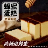 A.高純度蜂蜜蛋糕(不加一滴水)380g(10片/盒)