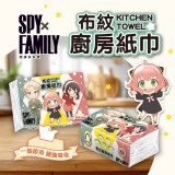 👉間諜家家酒 布紋廚房紙巾(1提3入)