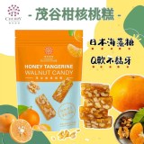 👉櫻桃爺爺-茂谷柑核桃糕100g