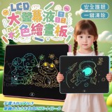 LCD大螢幕液晶彩色繪畫板