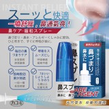 日本カユミ 天然草本舒緩鼻噴劑 30ml