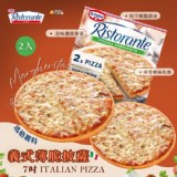 義式瑪格麗特薄脆披薩(7吋)270g/2片/盒 保存期限：一年