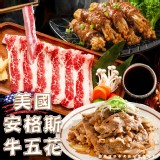 美國安格斯牛五花 500g