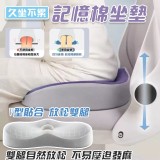 久坐也舒適涼感記憶棉坐墊一個