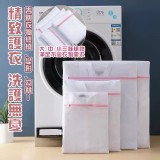 加厚細網洗衣袋四件套（二套）
