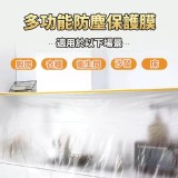 多用途防塵保護膜 2卷/組