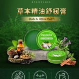 Medimix 阿育吠陀草本精油舒緩膏7g× 2罐/組