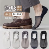 夏日必備｜透氣冰絲隱形襪（五入一包）