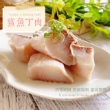 台灣鯊魚丁500g(一包）