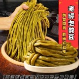 小農新鮮老罈泡酸豆(真空包裝一斤)