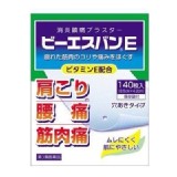 👉 (新版本)日本境內版貼布140枚