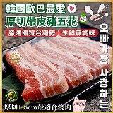 厚切帶皮豬五花 (2片裝) 200g/包(一包)