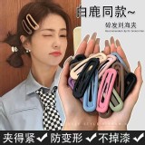 多巴胺碎髮夾30入/包