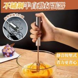 不鏽鋼半自動打蛋器一支