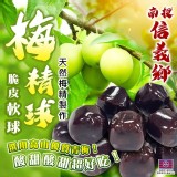 2025最夯梅精軟球糖120g