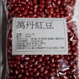 屏東萬丹紅豆🫘600g