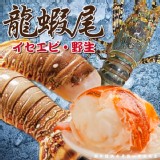 貝里斯龍蝦尾(葷) 規格:4.5盎司±10%