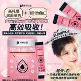 韓國 Nature Dream女神瞬C膠原蛋白粉2g x 30入(單盒)