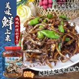 東港 豆鼓小魚乾600g