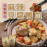 和秋 麻辣鴨血豆腐-450g