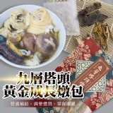 掌握關鍵 九層塔頭黃金成長燉包 一組2包