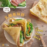 乳酪風味餅50g*10片/包