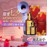 Jarose 摩洛哥髮油組（買大+小）-贈七夕紫色愛戀限量版吹風機（保固一年）