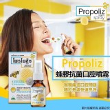 蜂靡全球 泰國Propoliz蜂膠噴霧 15ml