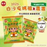 白沙屯乖乖奶油椰子(一箱12包)