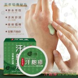 舒力優 汗皰疹百草舒涼霜30g