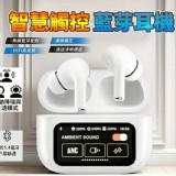 A9Pro智慧觸控藍牙耳機一個
