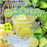 甘蔗尬檸檬🍋青茶(包) 2.5g*40包